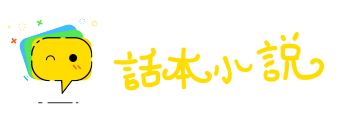 尺竹伍符网